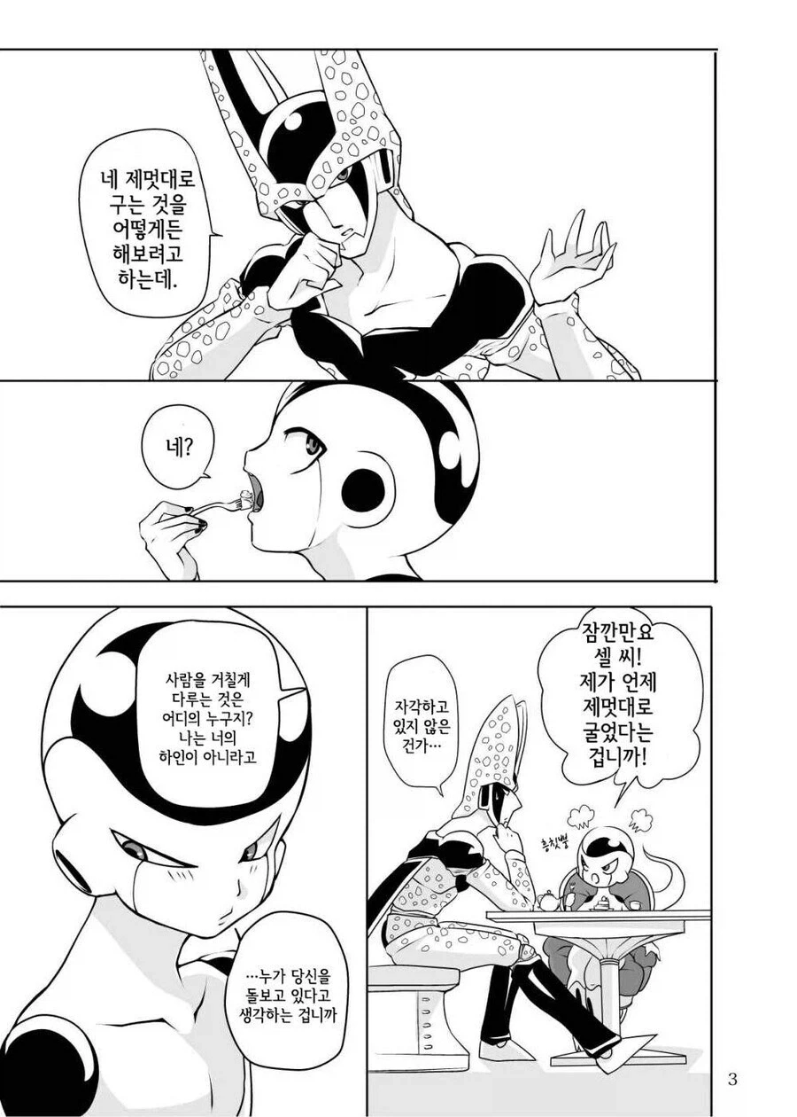 후1방)메이드복 입고 야한거 하는 만화.jpg_3.webp
