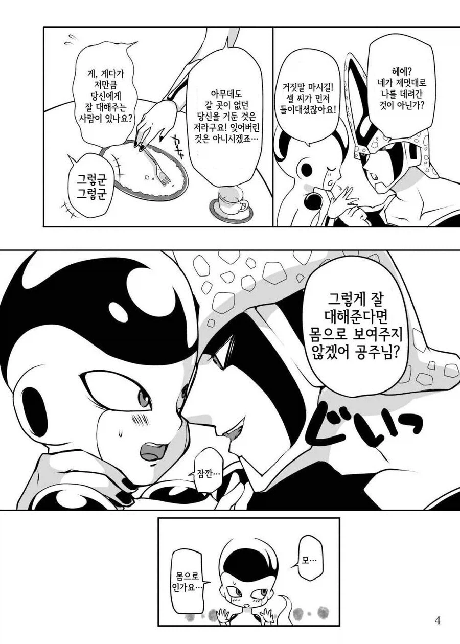 후1방)메이드복 입고 야한거 하는 만화.jpg_4.webp