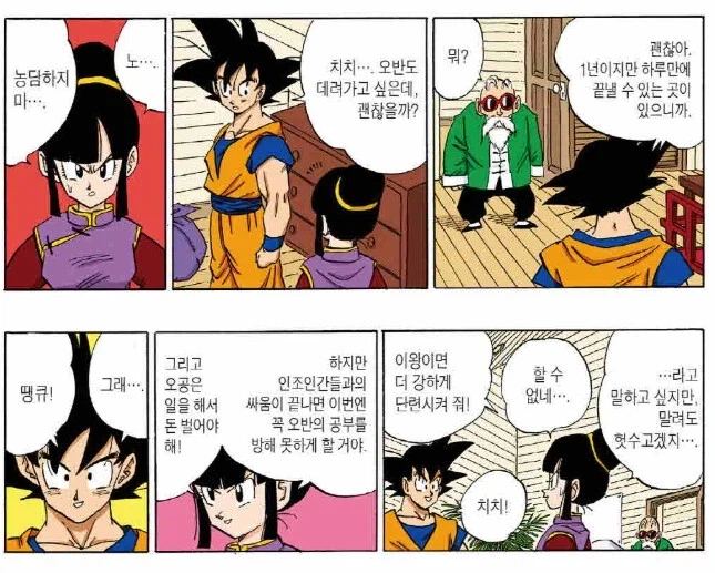 만화나 소설에 인터넷 밈 자꾸 넣으면 좀 별로던데.jpg 대표 이미지