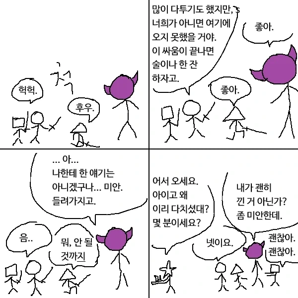 토끼의 발정기에 대해 알아보는.manhwa 이미지 3