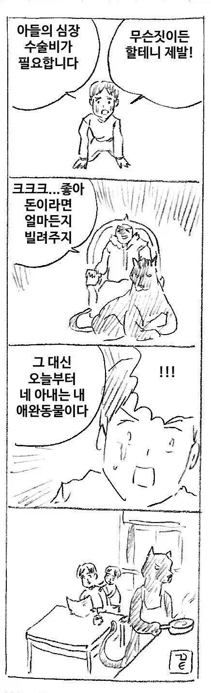 건담) 아니 레인 에임 이거 판넬 베는 거였네 이미지 19