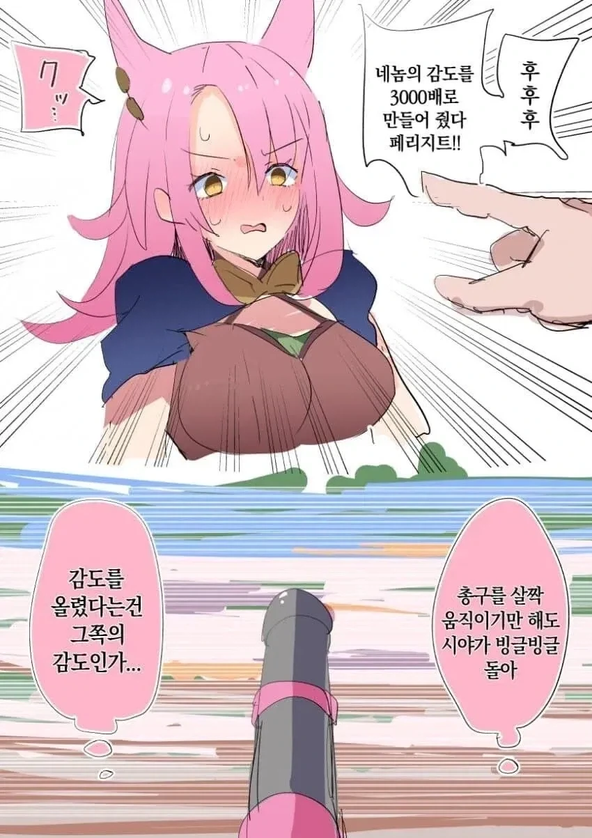 감도 3000배 되는 만화_1.webp