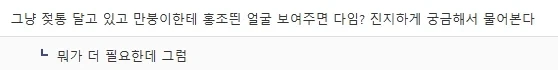 양아치가 무녀였던 만화.manga_7.webp