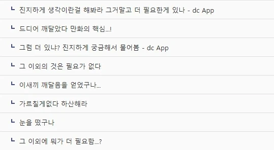 양아치가 무녀였던 만화.manga_8.webp