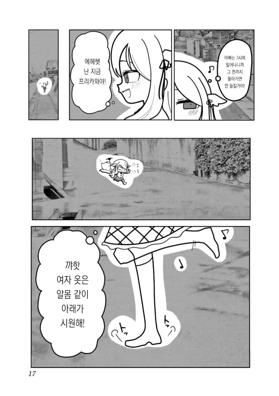 여장한 초딩이 밤중에 몰래 돌아다니다가 결국...manga_7.webp