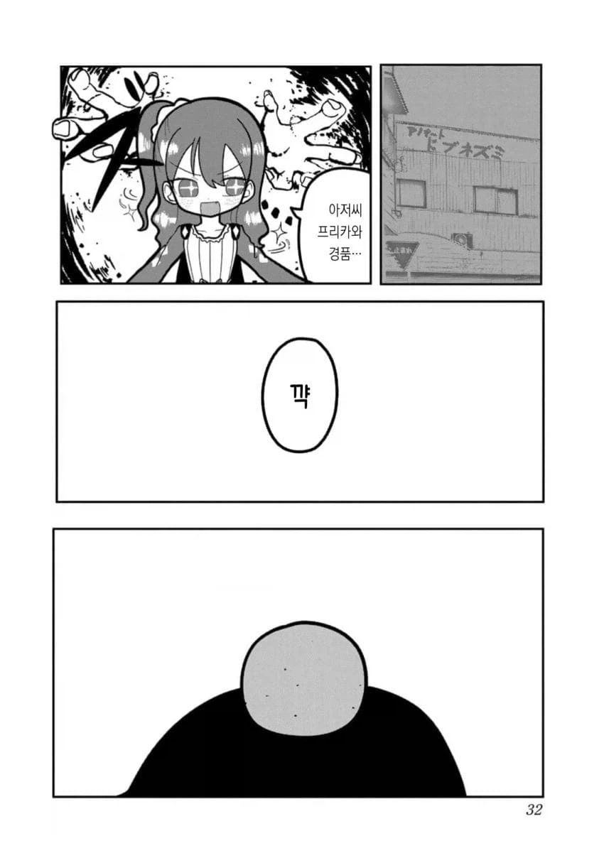 여장한 초딩이 밤중에 몰래 돌아다니다가 결국...manga_22.webp