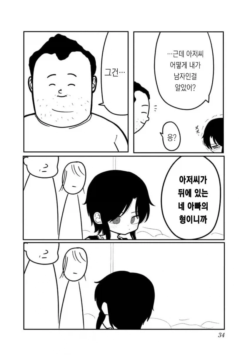여장한 초딩이 밤중에 몰래 돌아다니다가 결국...manga_24.webp