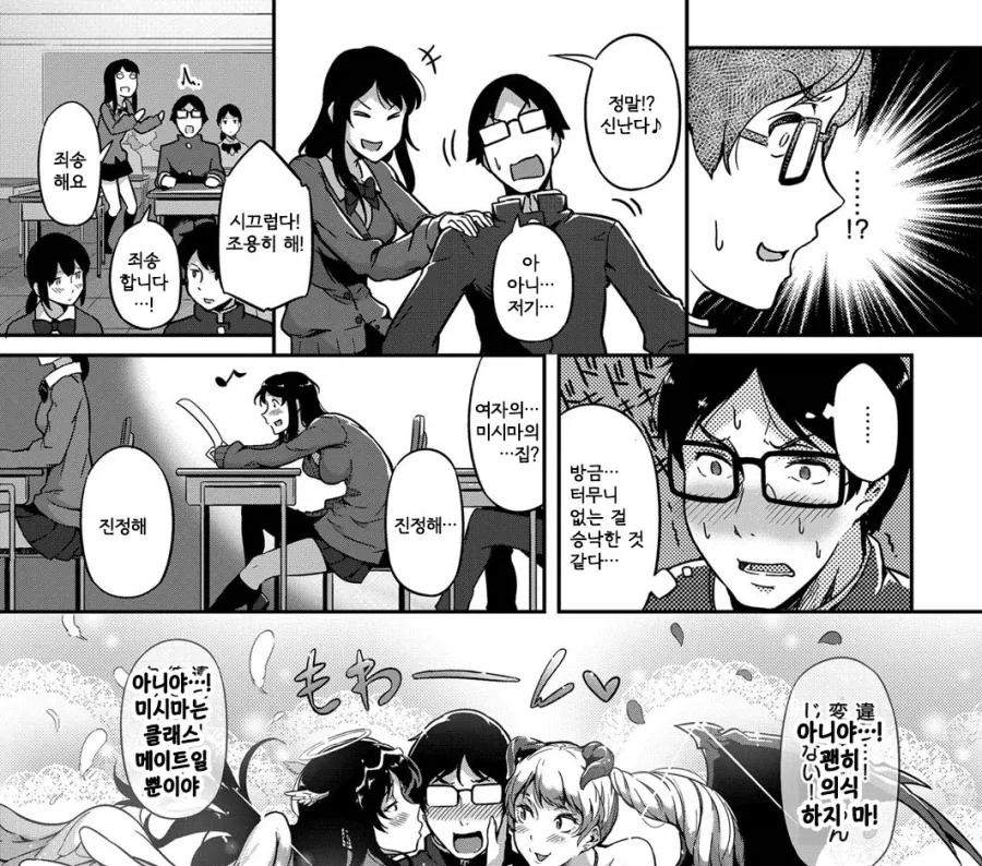착실한 아이가 될려는 갸루와 스터디 하는 이야기.manhwa_9.webp