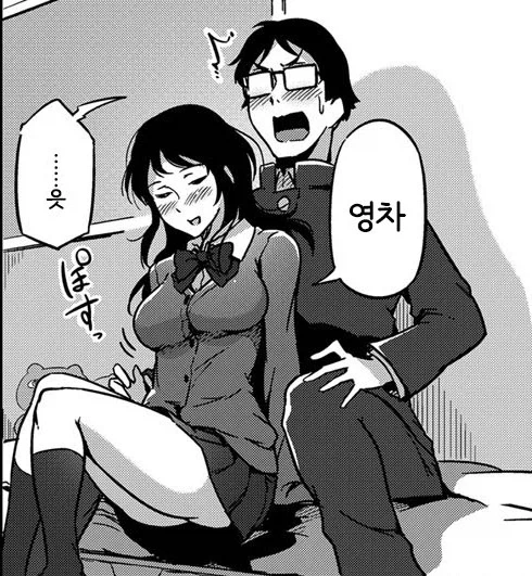 착실한 아이가 될려는 갸루와 스터디 하는 이야기.manhwa_10.webp