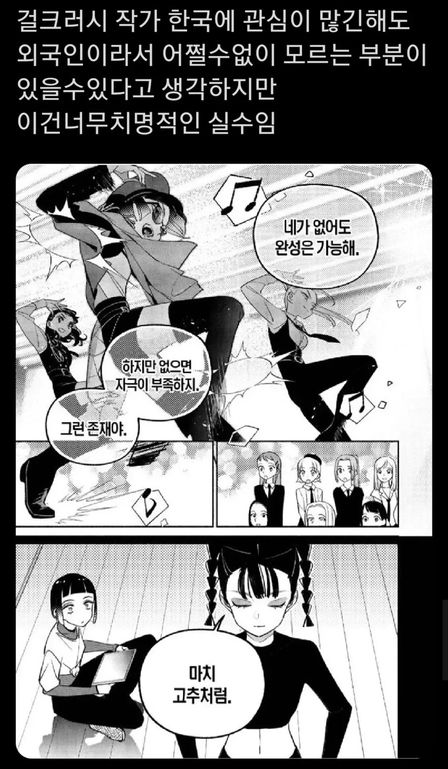블리치) 말빨 센놈에게 대응하기 이미지 2