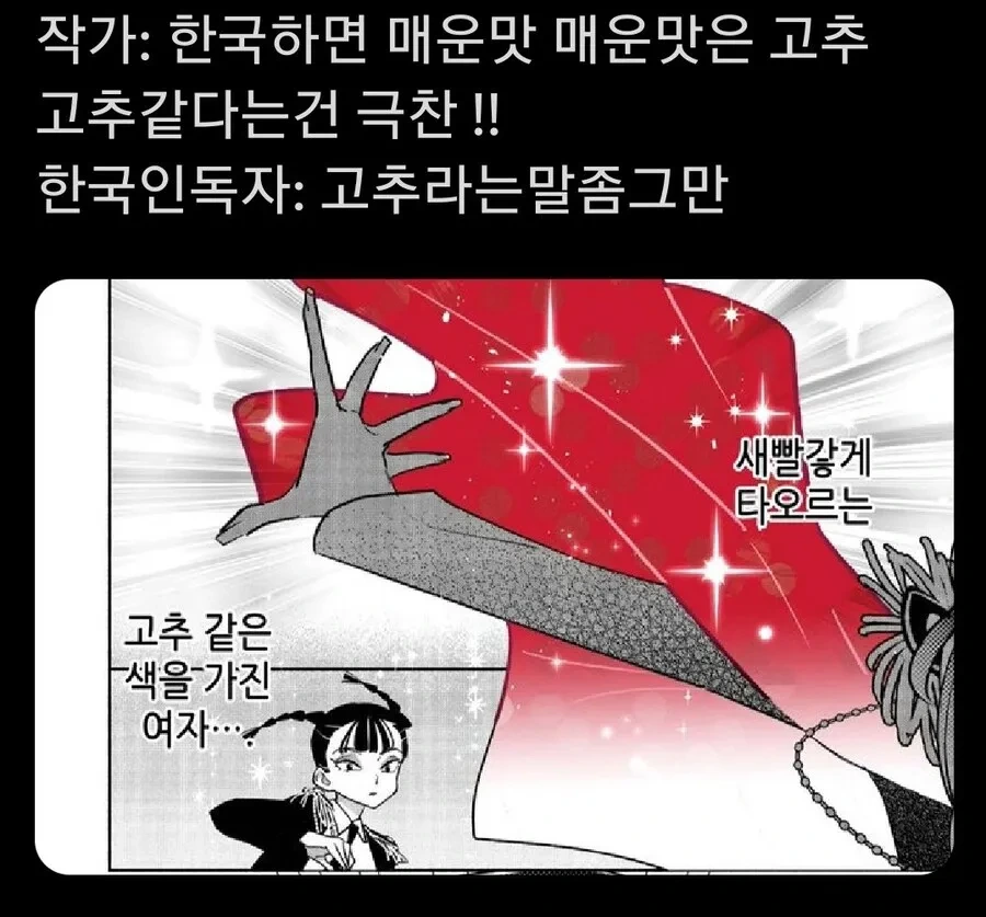 한국을 좋아하는데 뭔가 잘못 배운 일본작가_2.webp