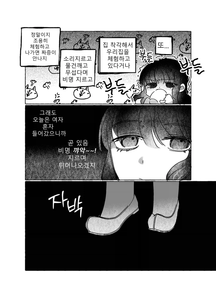 백합) 귀신보다 무서운 레즈 보빔마_2.webp