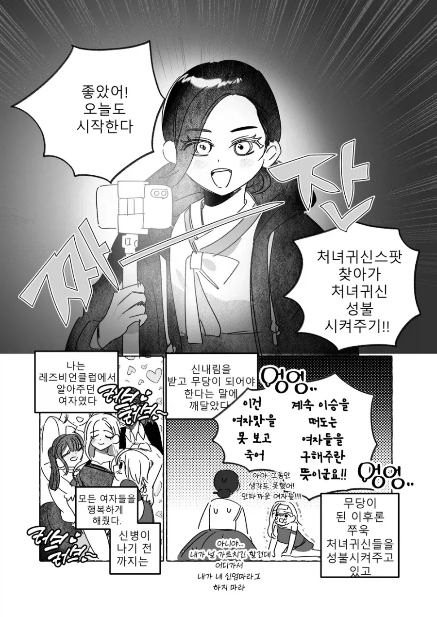 백합) 귀신보다 무서운 레즈 보빔마_3.webp