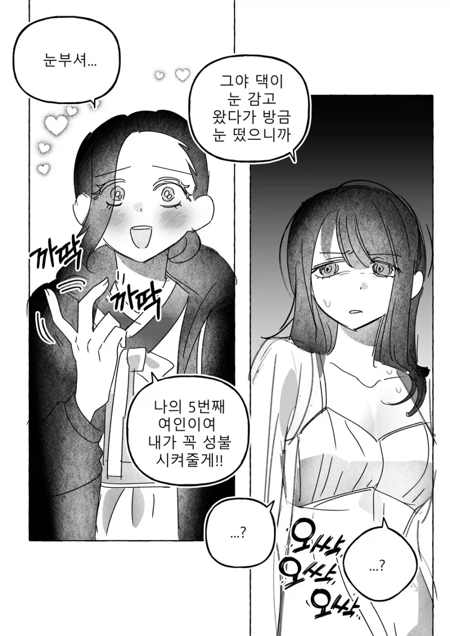 백합) 귀신보다 무서운 레즈 보빔마_6.webp