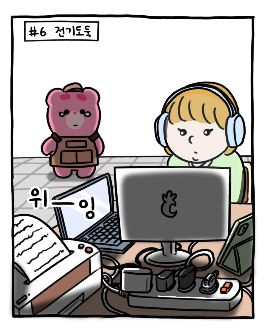 카페 알바가 본 진상 유형 모음.manga_5.webp