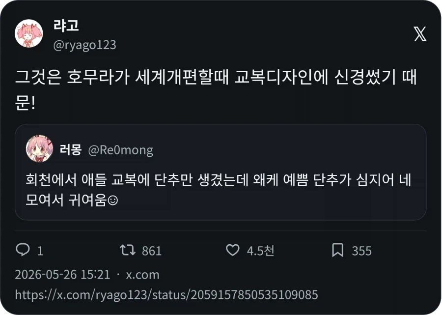마마마) 교복 웰케 이쁨 ?_2.webp
