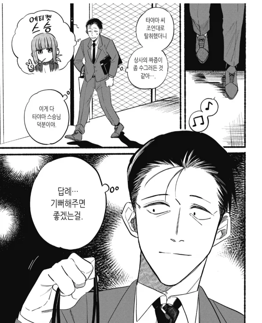 왜이러시오? 구질구질하게..! 이미지 15