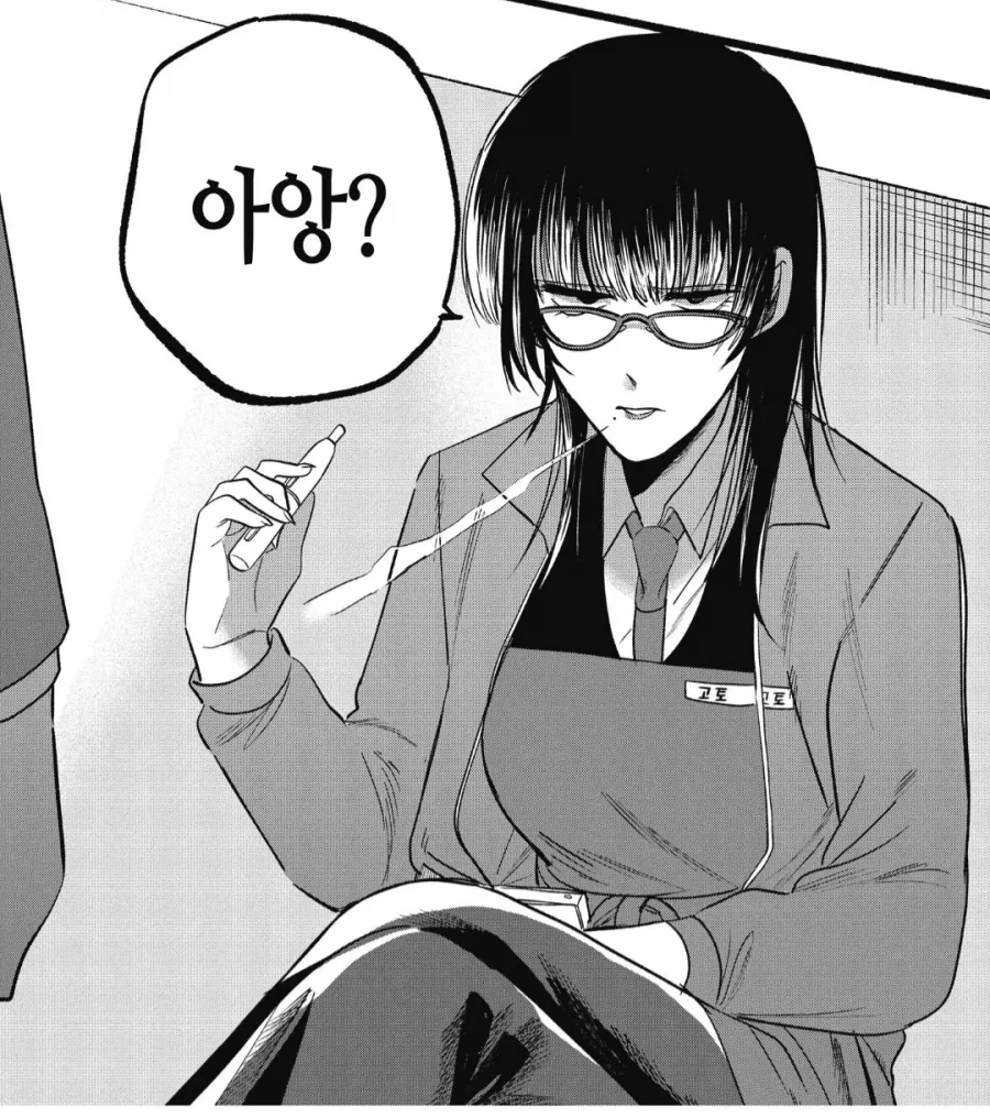 아는 여자한테 선물을 건네주려던 아저씨.manhwa_2.webp