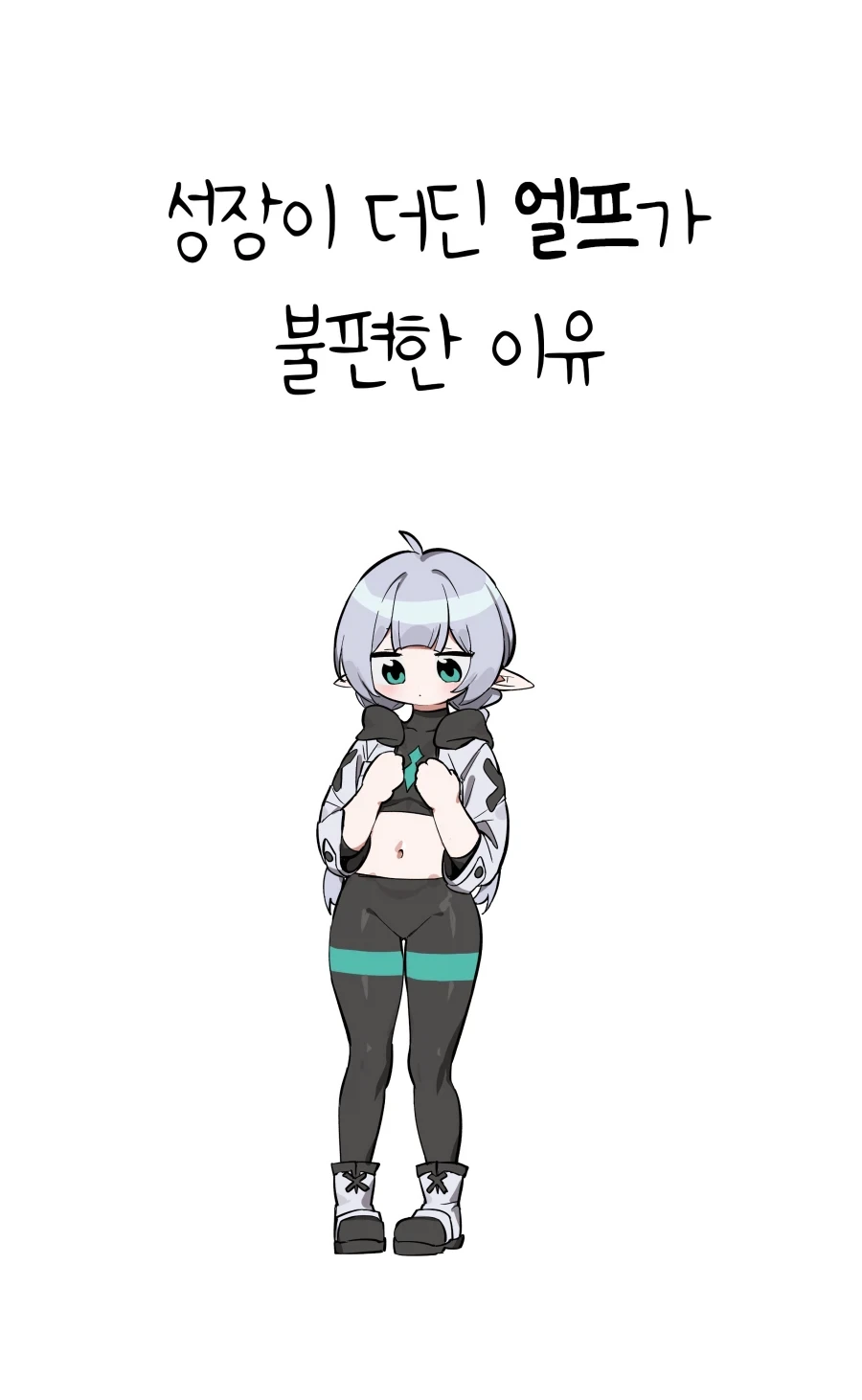 젠레스)쏟아질지도 모르는 레미엘 .manwha 이미지 2