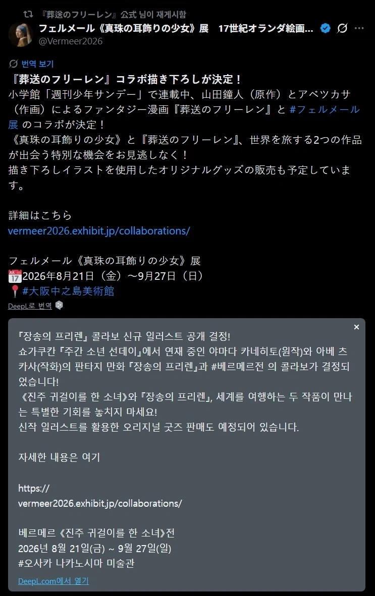 프리렌) 진주 귀고리를 한 프리렌_2.webp