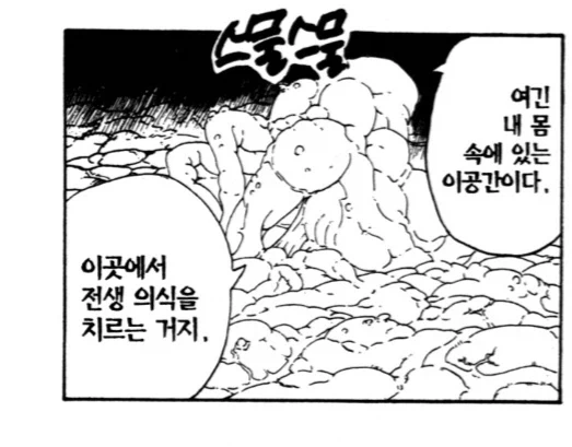 나루토) 오로치마루의 최후_7.webp