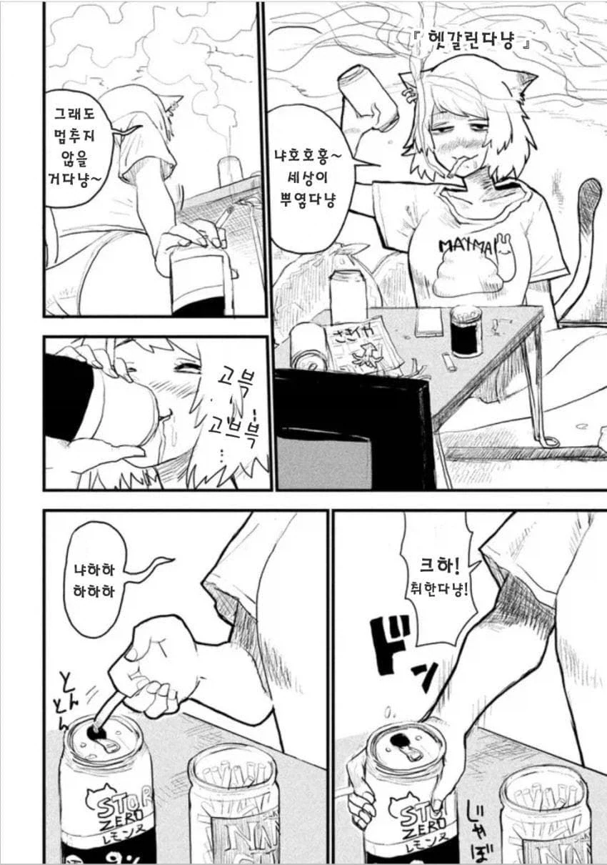 어떤 만화의 이상한 디테일 이미지 15
