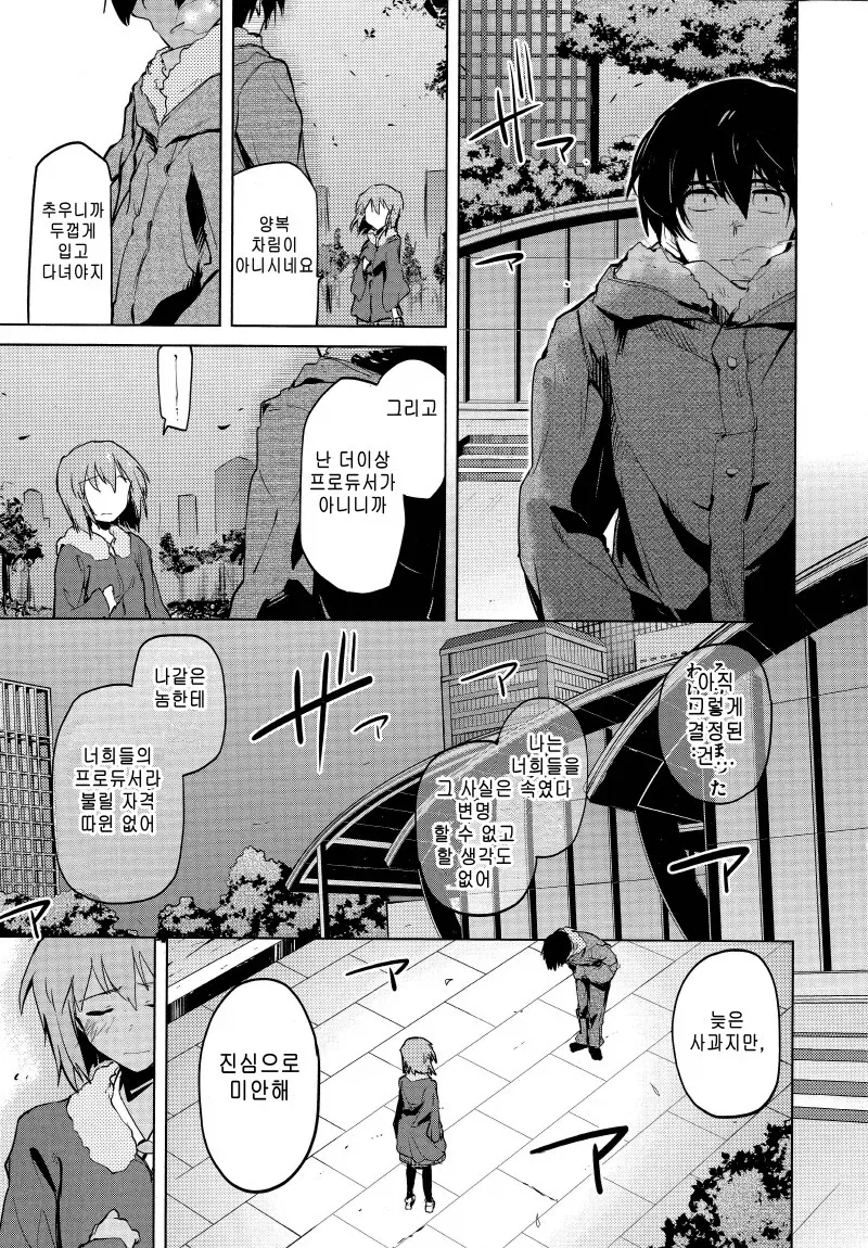 (@)탈주하는 P를 설득하는.JPG_2.webp