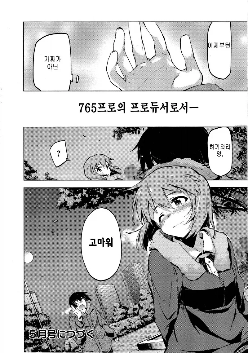 (@)탈주하는 P를 설득하는.JPG_7.webp