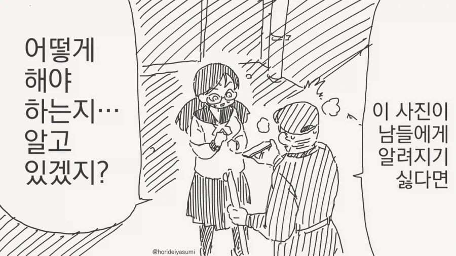 얌전히 있으면 별 일은 없을거야.manhwa_2.webp