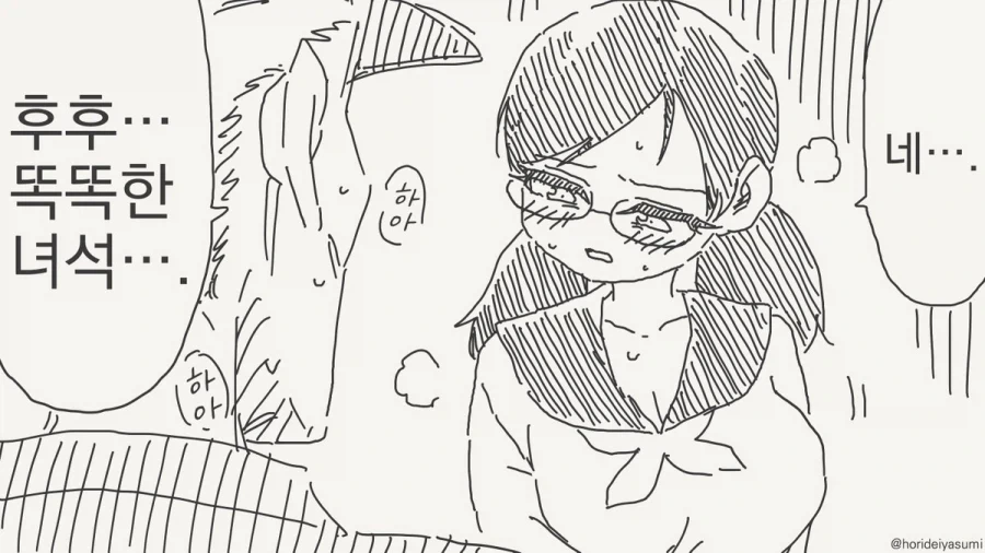 얌전히 있으면 별 일은 없을거야.manhwa_3.webp