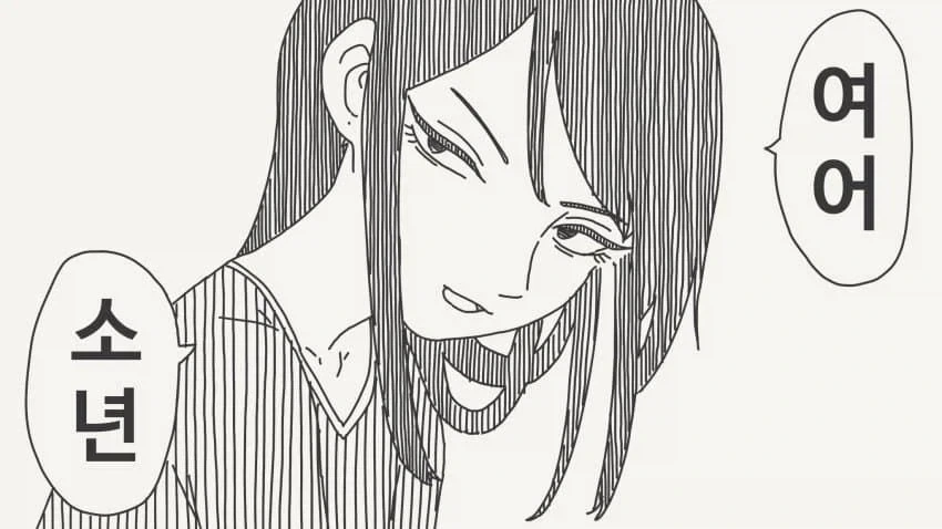 백수의 그림 일기.manhwa 이미지 14