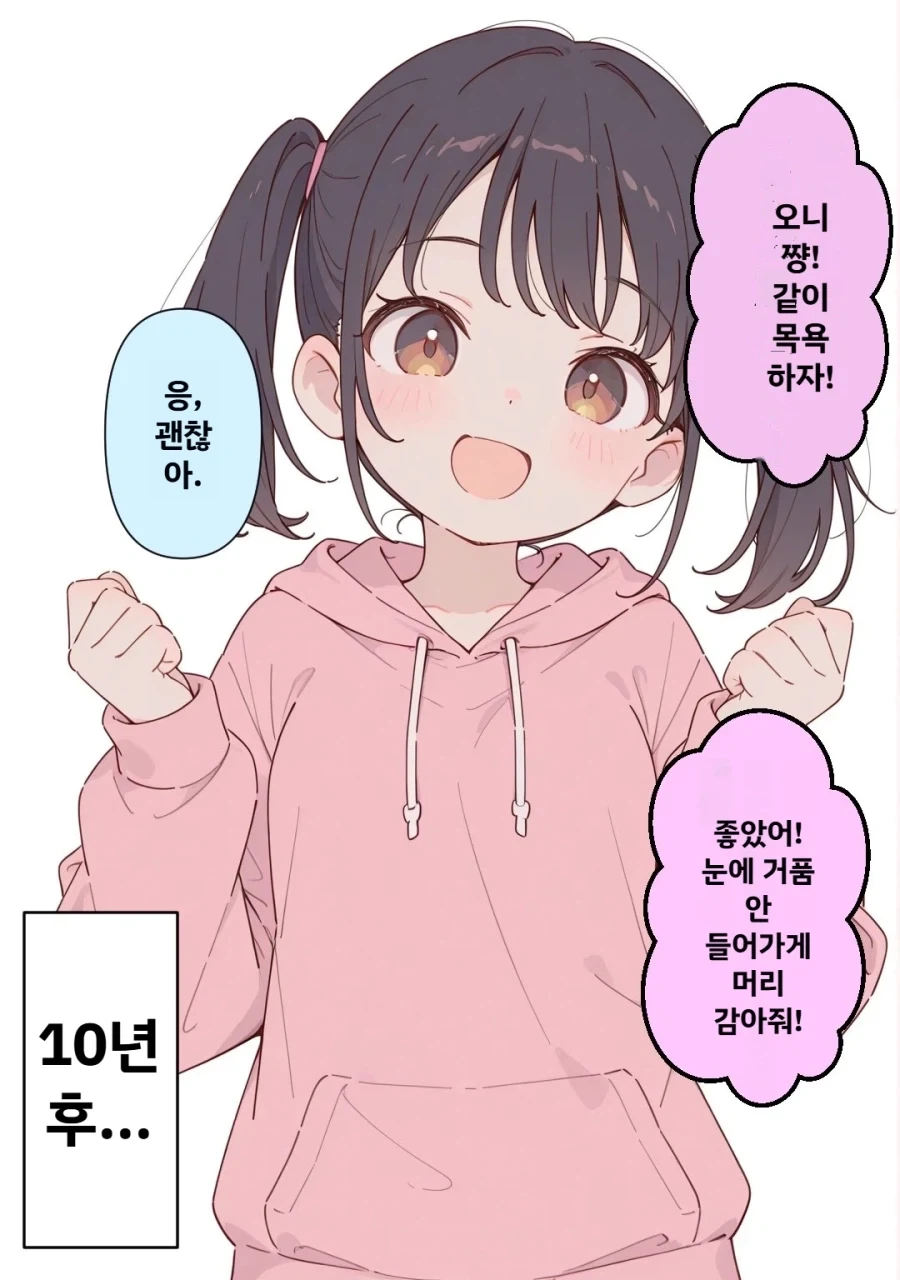 독자들을 속였던 TS 만화 이미지 6