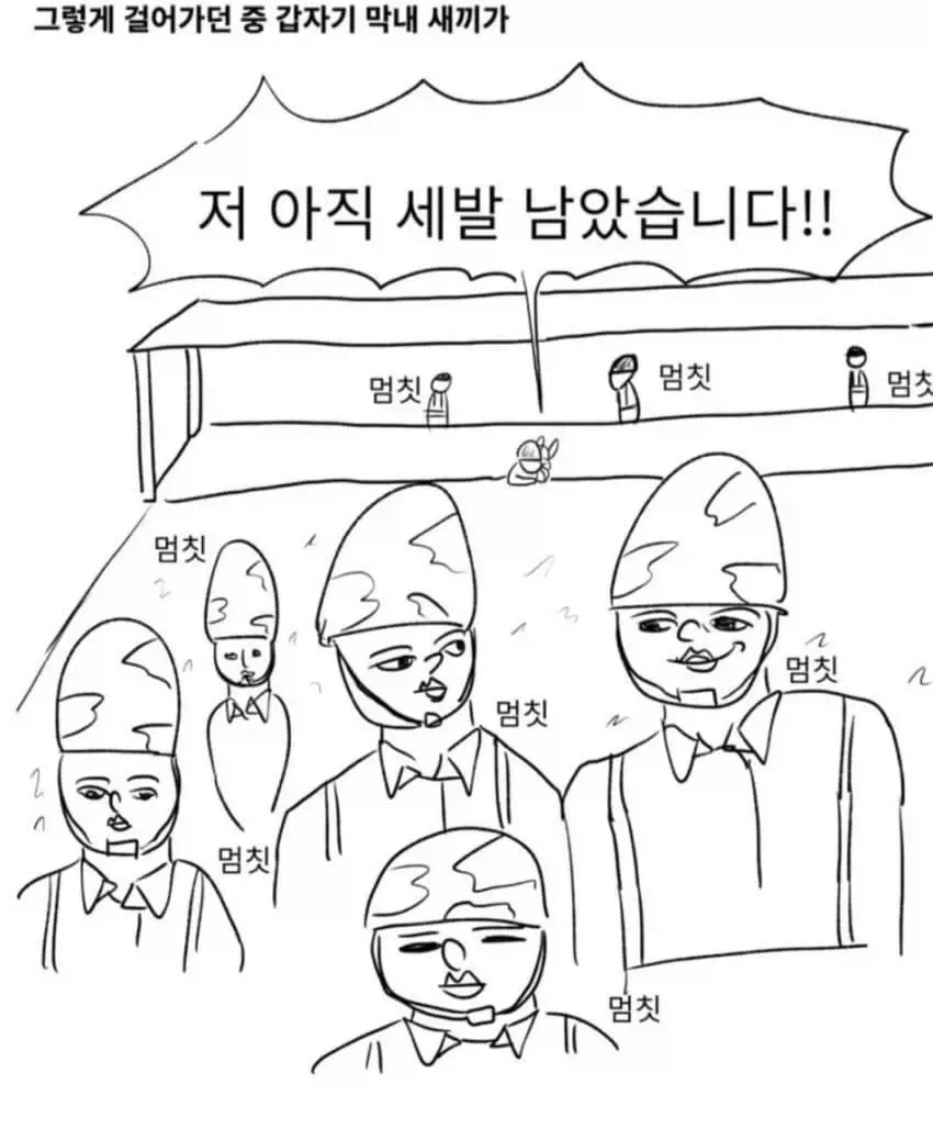 떡툰속 군대_2.webp
