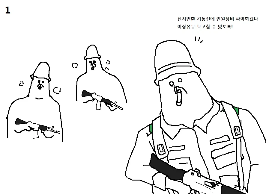 장모가 사위 꼬시는 만화 이미지 20