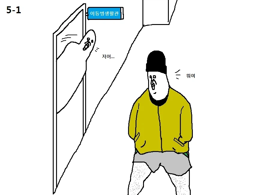 천하제일 군대 폐급대회.Manwha_11.webp