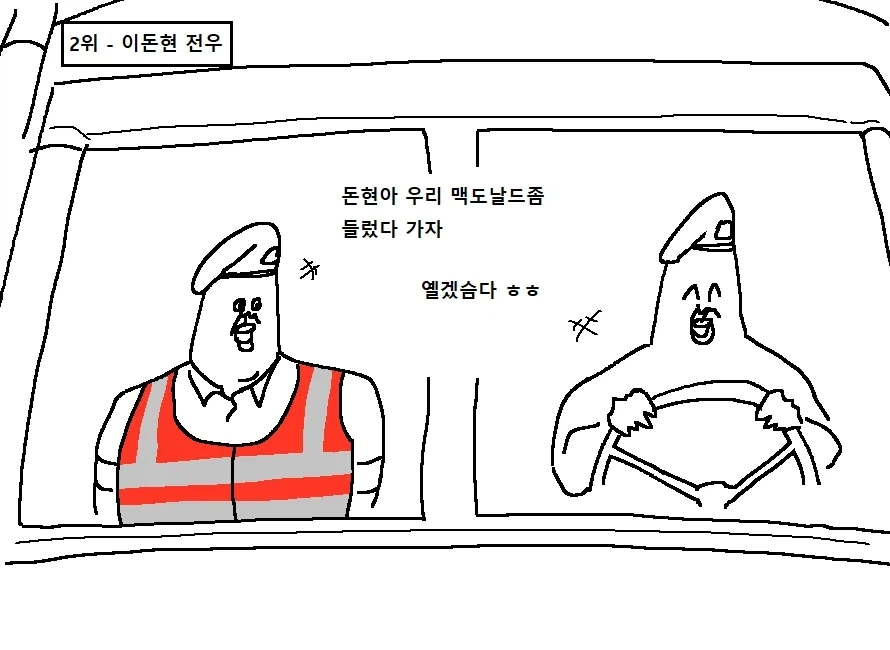 천하제일 군대 폐급대회.Manwha_37.webp