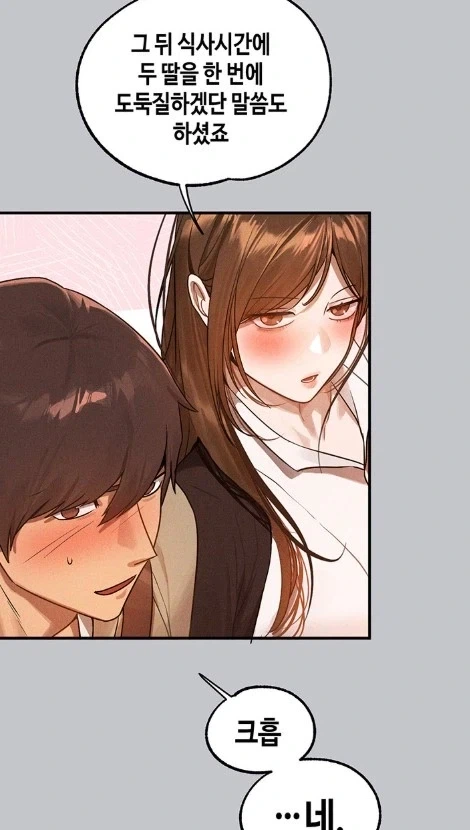 ㅂㅂ력이 Scp급인 아싸녀 만화.manhwa 이미지 12