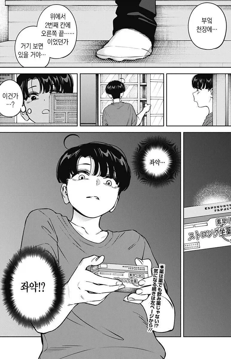 프리렌과 가장 오래 여행한 인물 이미지 16