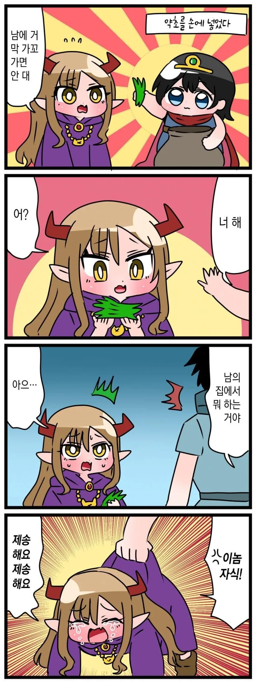 고백하는 만화.manhwa 이미지 18