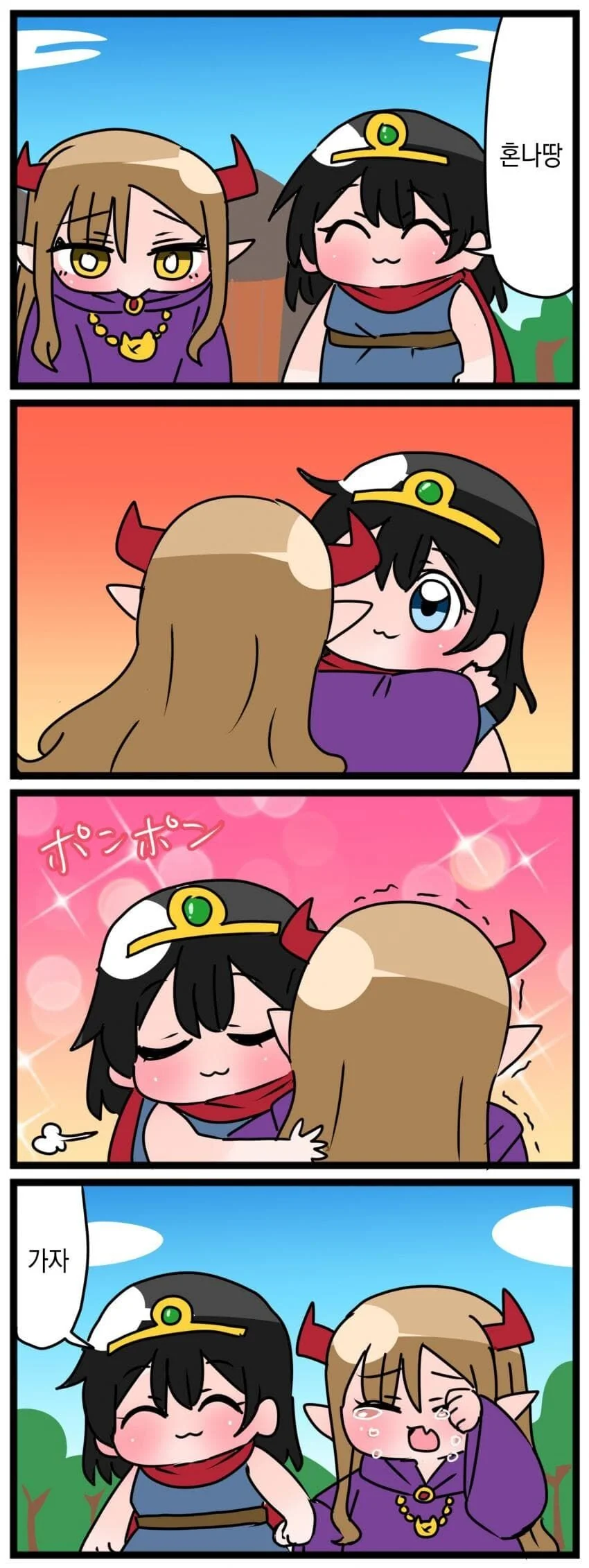 유녀용사와 로리마왕 만화.manhwa_3.jpg