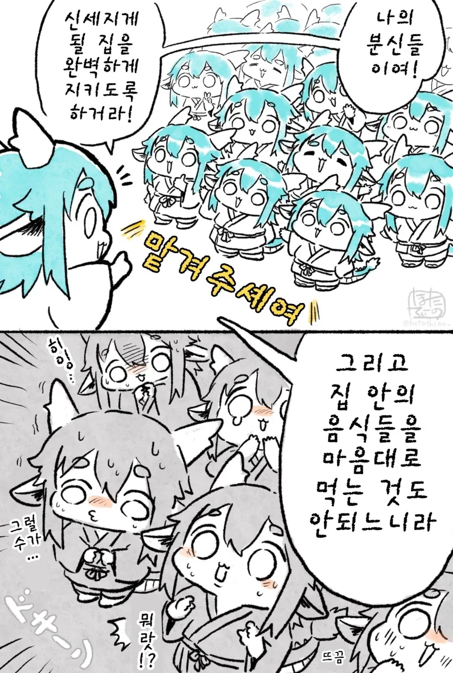 하이엘프 여왕과 공주가 성범죄자를 응징한다.라는 내용의 만화 이미지 9