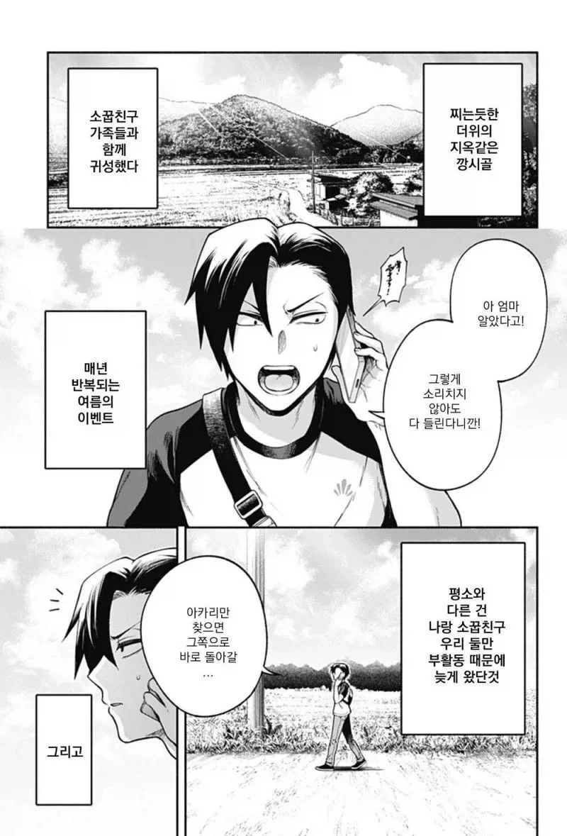 하드한 ㅇㄹ망가 마지막 페이지 여주인공 모습.jpg 이미지 5