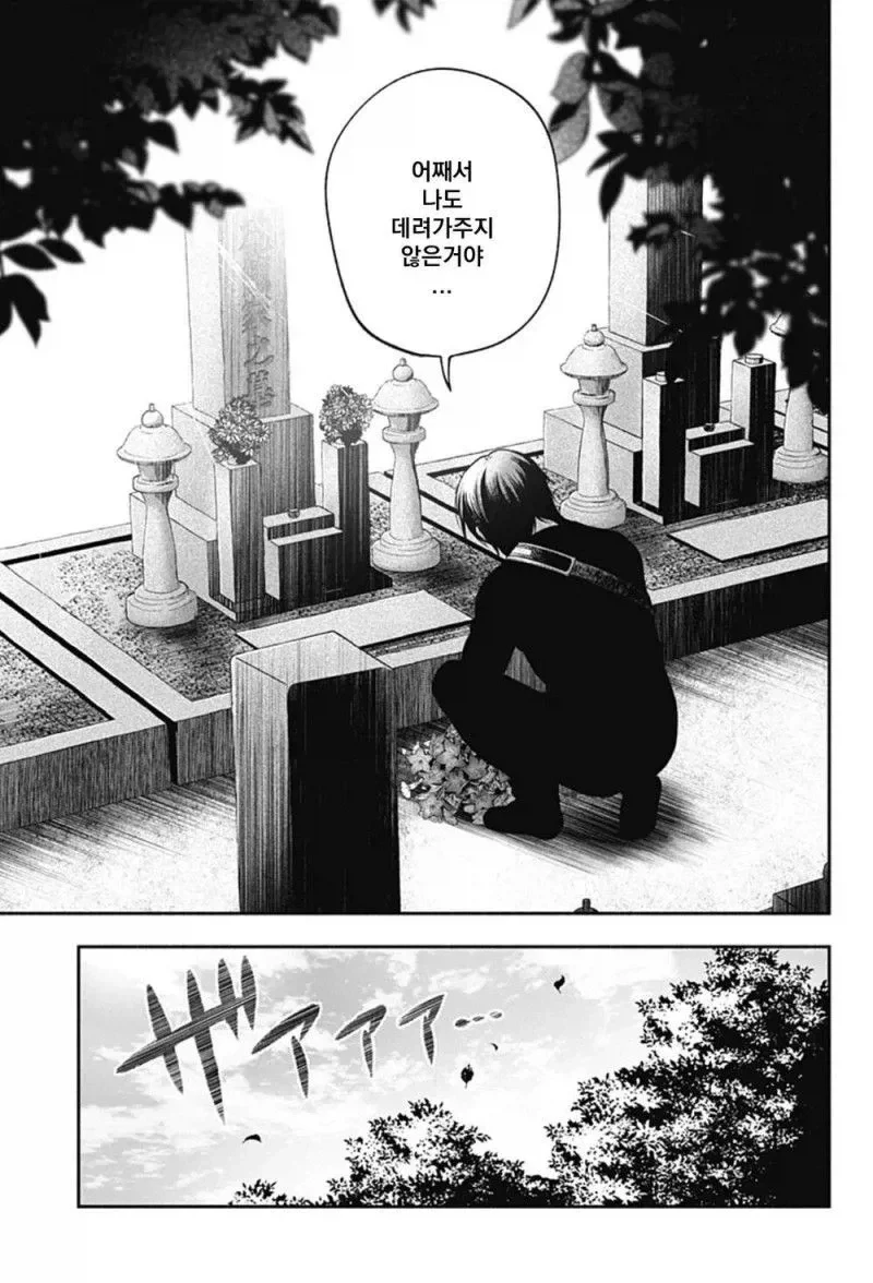 소꿉친구의 손가락이 길어졌다.manhwa_43.webp