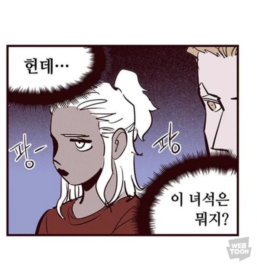 오타쿠에게 상냥한 소꿉친구와 그녀의 라이벌.manhwa 이미지 16