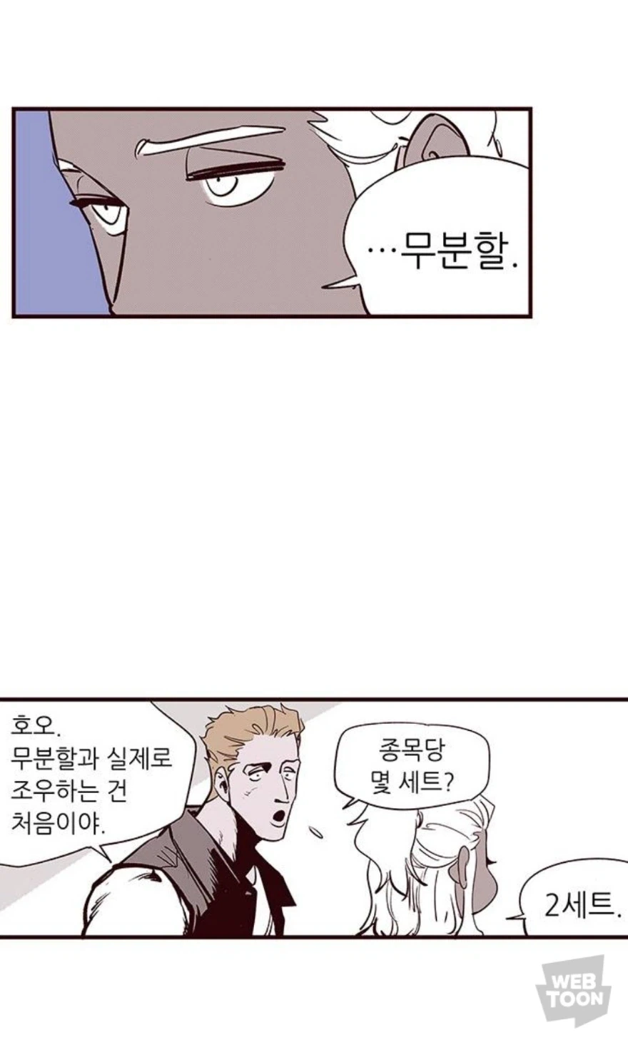 헬스가 좋은 청년 만화_8.webp