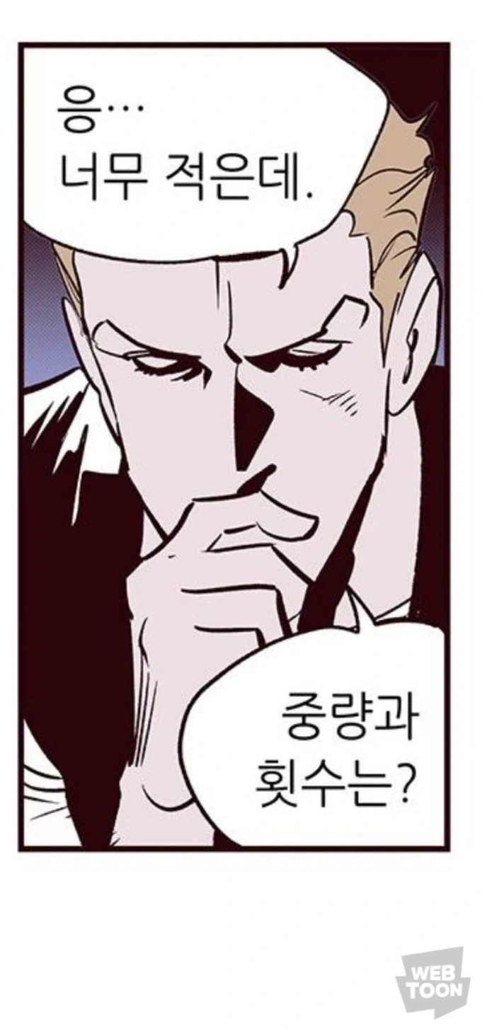 헬스가 좋은 청년 만화_9.webp