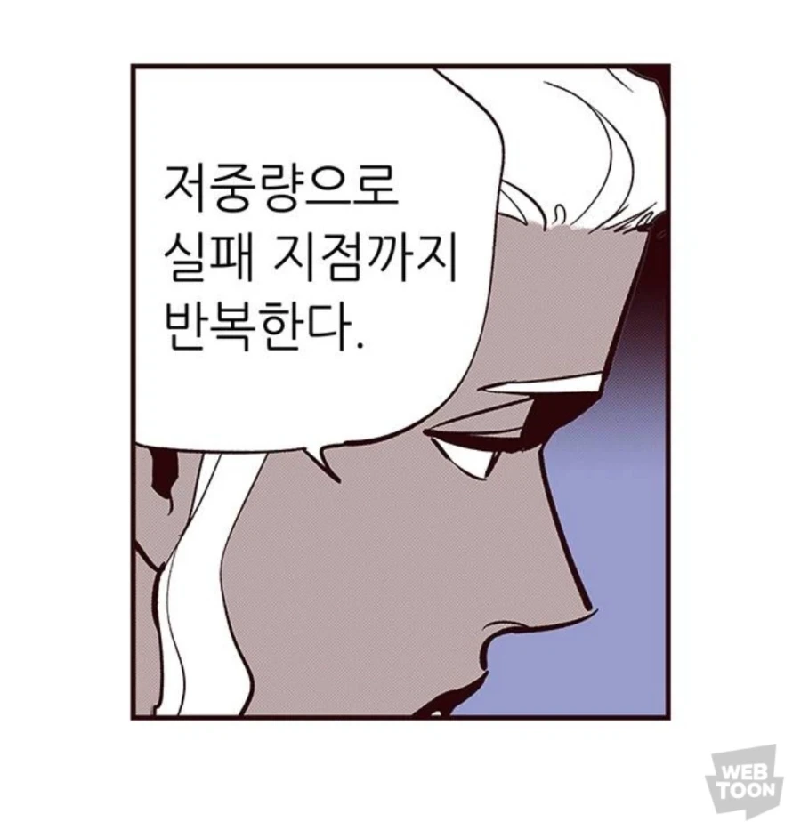 헬스가 좋은 청년 만화_10.webp