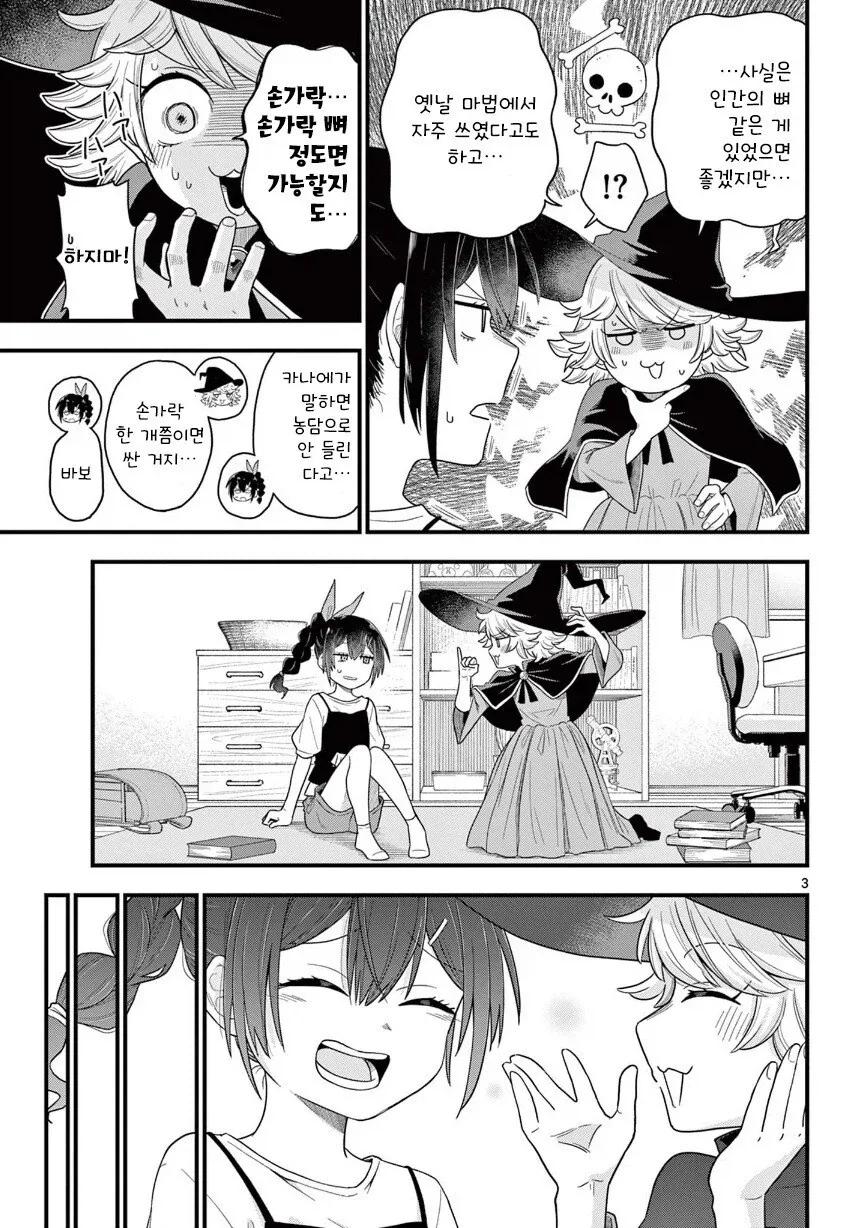 가장 소중한 사람을 웃게 해주는 마법.manhwa_3.webp