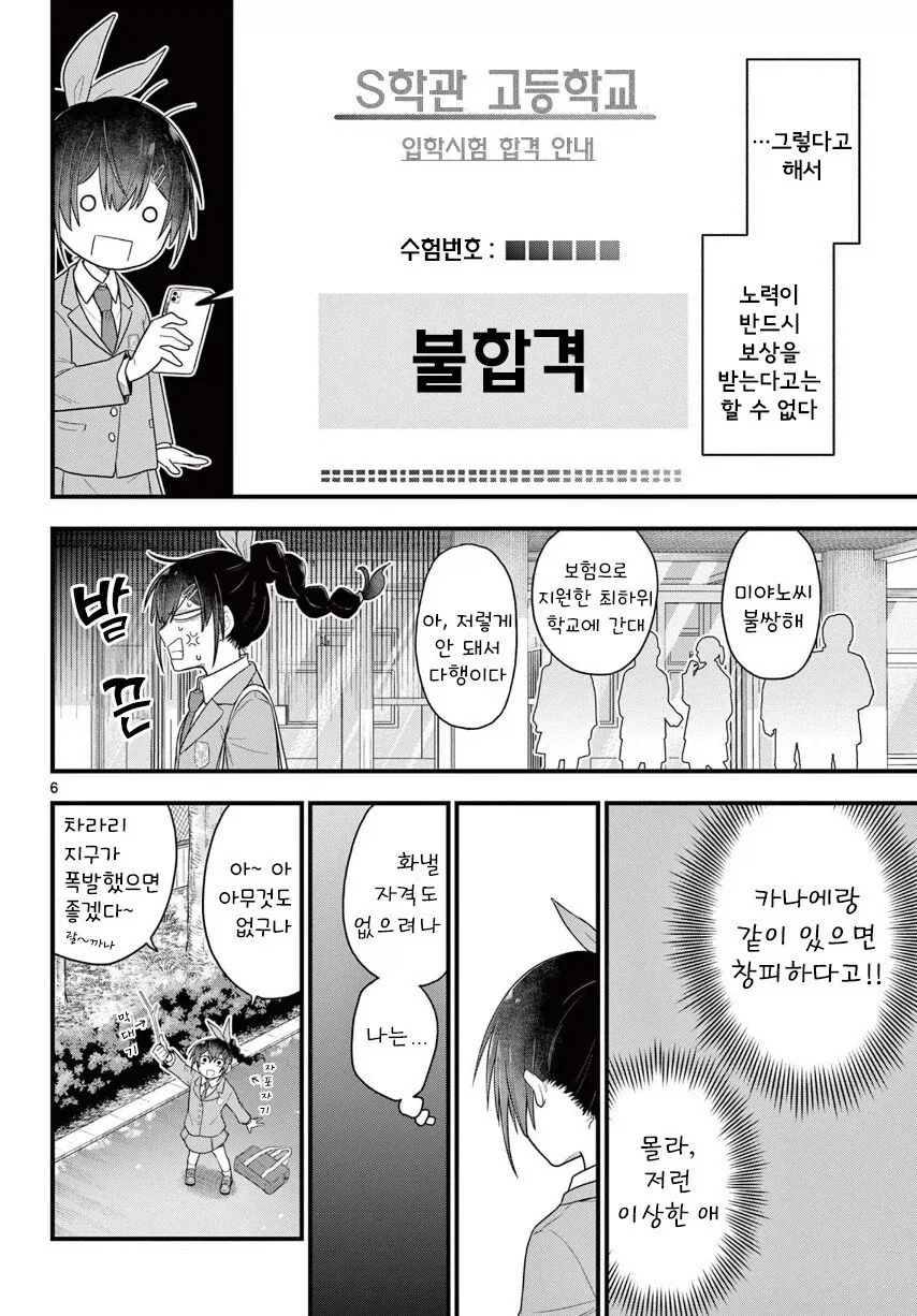 가장 소중한 사람을 웃게 해주는 마법.manhwa_6.webp
