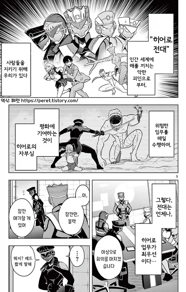 괴인을 주웠다.manhwa_3.webp